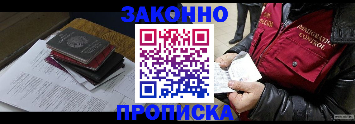 временная регистрация госуслуги в Долинске