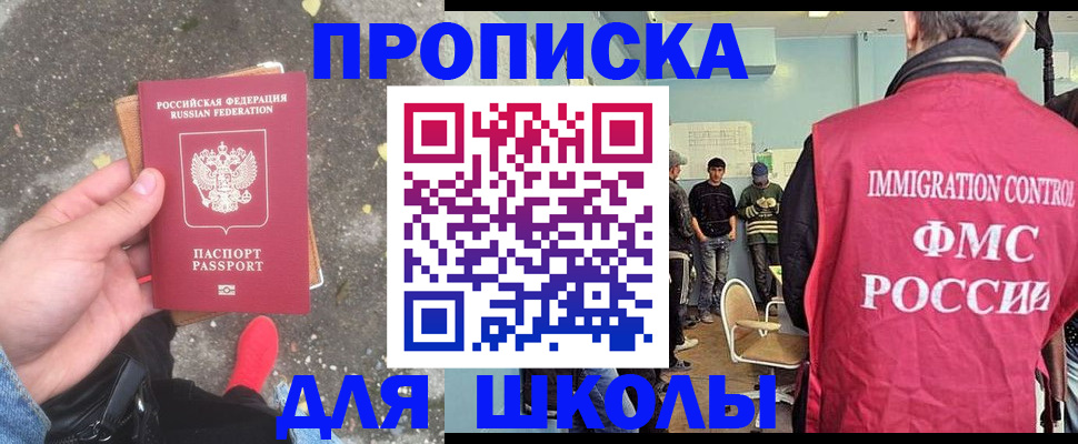 где прописаться в Долинске