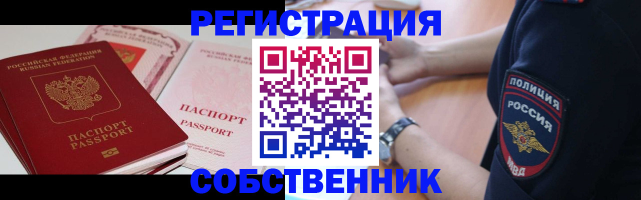 временная регистрация 2025 в Долинске