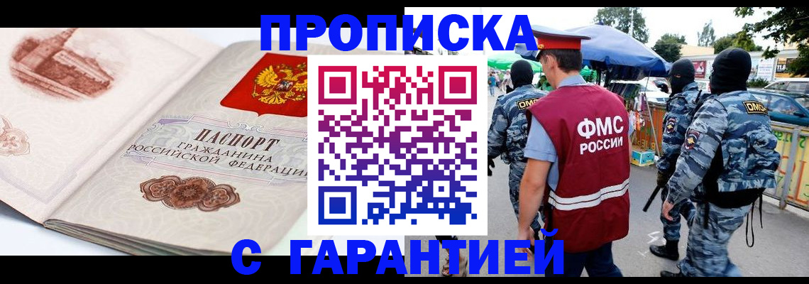 прописка паспорт в Долинске