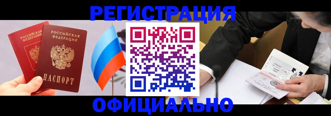 миграционный учет в Долинске