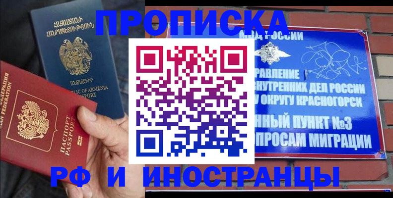 временная регистрация в Долинске
