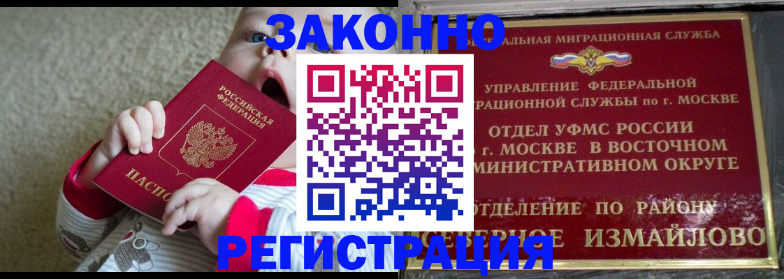 прописка 2025 в Долинске