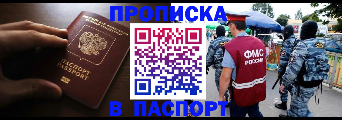 пропишу в квартире в Долинске