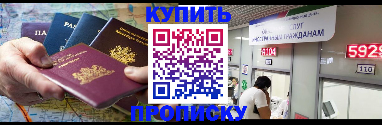 прописка гарантия в Долинске